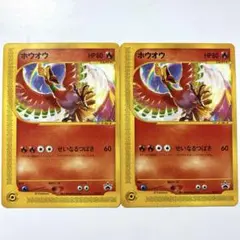 ポケモンカードe ホウオウ ギャロップ ポケモンカード eカード ホウオウ、ギャロップセット プロモ