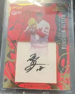 2026年最新】森下暢仁 直筆サインの人気アイテム - メルカリ