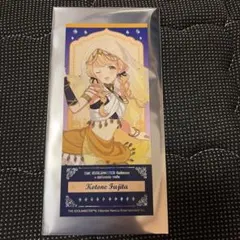 学園アイドルマスター アニメイトカフェ 藤田ことね　箔押しチケットカード