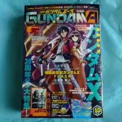新品】付録カード付き 月刊ガンダムエース 2026年10月号 ガンダムX特集