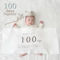 100日祝い タペストリー お食い初め ベビー かざり おうちフォト 記念
