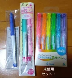【未使用】PILOT フリクションライト 蛍光ペン＋ソフトカラーペン他セットのサムネイル