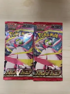ポケモン メガシンフォニア2パック