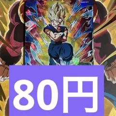 sdbh ugm9-019 ベジット