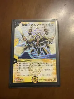 2026年最新】聖霊王アルファディオス GSの人気アイテム - メルカリ