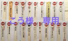 こう様 リクエスト 2点 まとめ商品