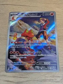 ヒビキのマグカルゴ AR m2a 197/193 MEGAドリームex