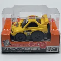 【超リアル仕上げチョロQ】スカイライン GT-R GT選手権仕様 ペンズオイル