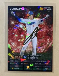 プロ野球チップス プロ野球スピリッツA 2026上林誠知　金箔サイン QR未使用