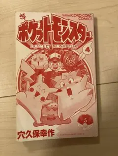2026年最新】穴久保_幸作の人気アイテム - メルカリ