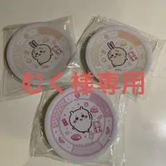 新品未開封 くら寿司×ちいかわ 寿司皿 3枚セット