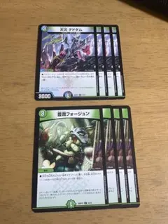 デュエルマスターズ 天災 デドダム 豊潤フォージョン 各4枚