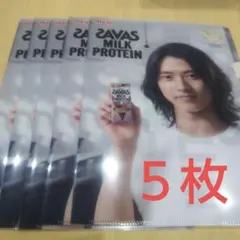 ザバス山崎賢人クリアファイル