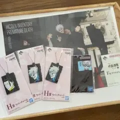 呪術廻戦　一番くじ