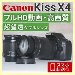 2026年最新】canon kiss x4 望遠の人気アイテム - メルカリ