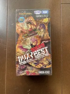 デュエルマスターズ DM26-EX2 カリスマBEST 新品未開封 - メルカリ