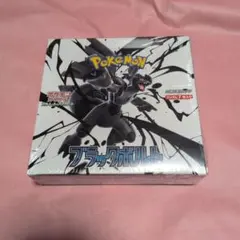 ポケモンカード　ブラックボルト　シュリンク付未開封1BOX