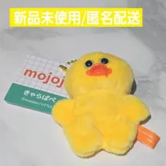 mojojojo　きゃらぱぺmini　ひよこ