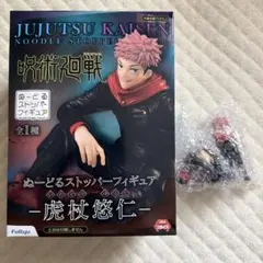 即購入❌呪術廻戦 ぬーどるストッパーフィギュア 虎杖悠仁