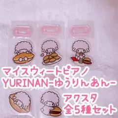 2026年最新】優里アクリルスタンドの人気アイテム - メルカリ