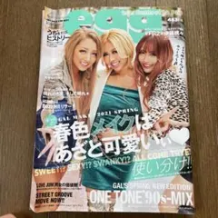 egg Vol.15 2026 STYLE OF TRUTH - メルカリ
