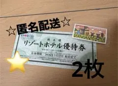 2026年最新】共立リゾート 無料宿泊券の人気アイテム - メルカリ