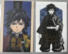 【新品】鬼滅の刃 柱展 コレクションフォト　富岡義勇　2種セット