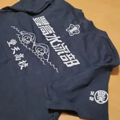 豊高水泳部 Tシャツ Mサイズ 黒のサムネイル