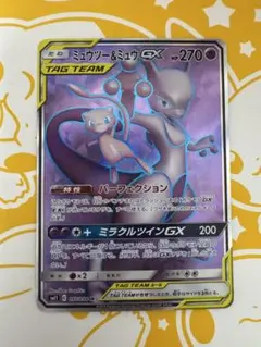 ミュウツー&ミュウGX HR SM11 ミラクルツイン 108/094 - メルカリ