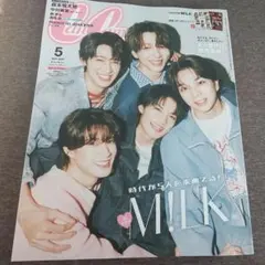 CanCam 2026年5月号 特別版　M!LK表紙