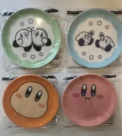 【新品未開封】ファミマ カービィ 豆皿 4種セット