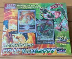 シュリンク☆ポケカ リザードンVSTAR vs レックウザV スペ デッキ
