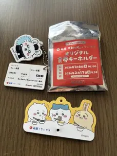 ちいかわキーホルダー　松屋コラボ　モモンガ