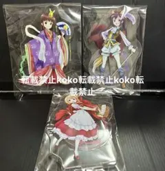 美品　一番くじ　ご注文はうさぎですか　アクリルスタンド　3点セット　まとめ売り