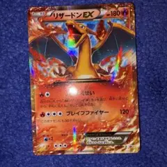 リザードンEX PROMO XYシリーズプロモーションカード PROMO 03…