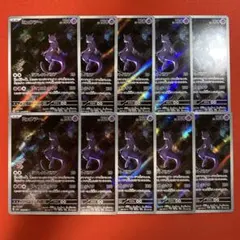 ミュウツー　AR 10枚まとめ売り ポケモンカード151 ミュウツー AR 10枚 151 ポケカ まとめ売り - メルカリ