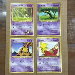 ポケモンカード ケーシィ 旧裏4枚セットのサムネイル