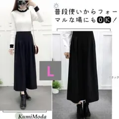 KumiModa ワイドパンツ ９分丈 ガウチョパンツ ウェストゴム L