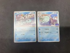 ウパー ヌオー 121/SV-P 122/SV-P プロモ