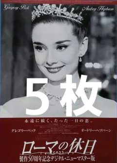 2025年最新】ローマの休日 ポスターの人気アイテム - メルカリ