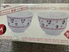 スガキヤ ラーメンどんぶり&ラーメンフォークセット - メルカリ