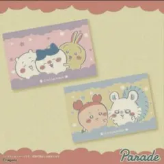 ちいかわ 超BIGマイヤーブランケット 2種セット