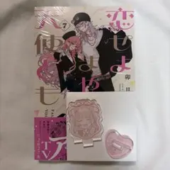 恋せよまやかし天使ども 卯月 ココ 1巻〜4巻 既刊全巻セット - メルカリ