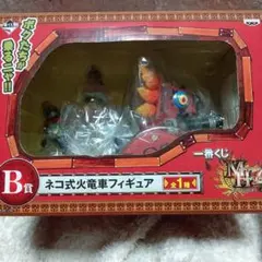 2026年最新】ネコ式火竜車の人気アイテム - メルカリ