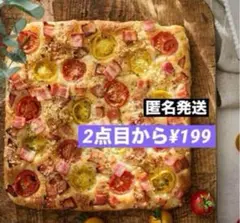 ABCクッキング1dayレシピこねない！トマトバジルフォカッチャ