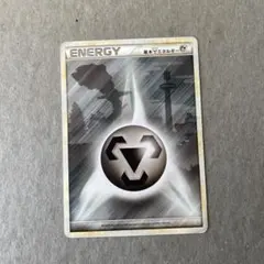2009年 ハガネールシルエット 基本鋼エネルギー ポケモンカードのサムネイル