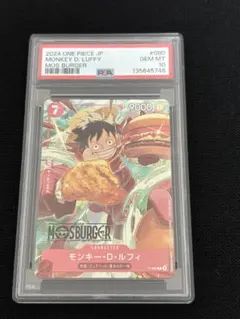 PSA10 モンキー・D・ルフィ モスバーガー P-080 ワンピース カード
