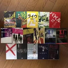 山田悠介 本 16冊セット