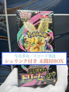 ポケモンカード 未開封BOX ニンジャスピナー MEGAドリームex - メルカリ
