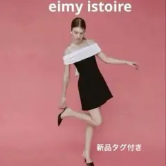 【eimy istoire】ミニワンピース タグ付き新品